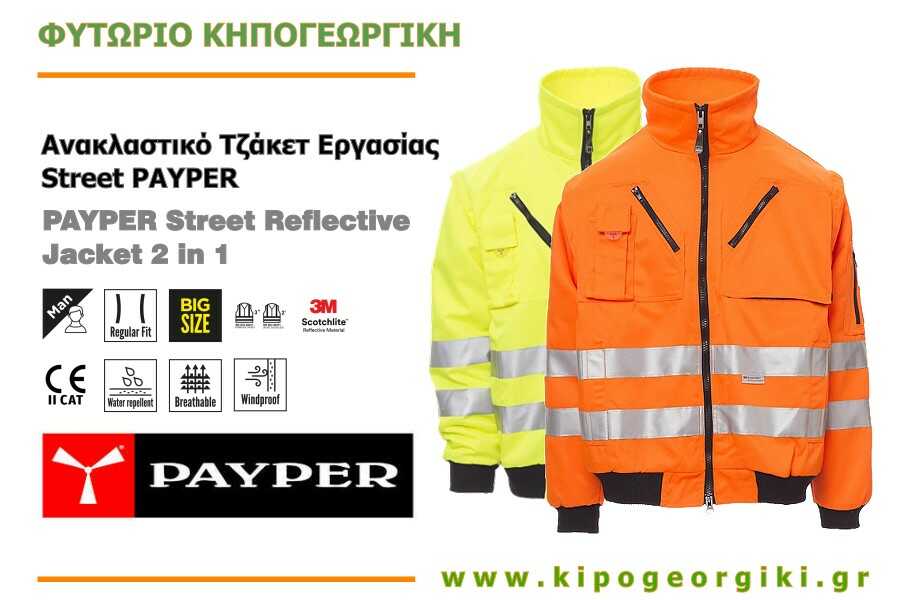 Ανακλαστικό Τζάκετ Εργασίας Street PAYPER